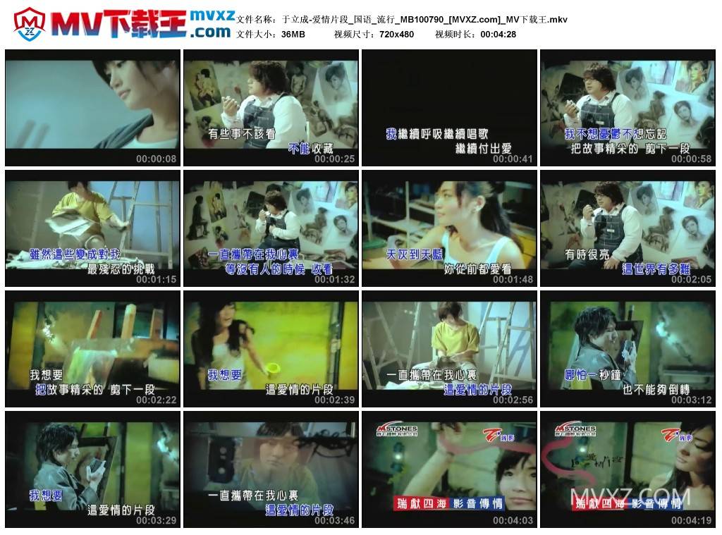 于立成-爱情片段_国语_流行_MB100790